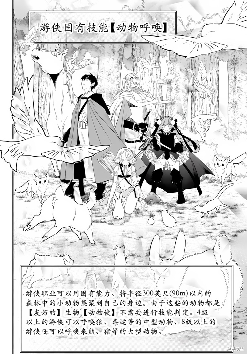 《异世界玩家用HP1 进行最强最快的迷宫攻略》第63话第10页