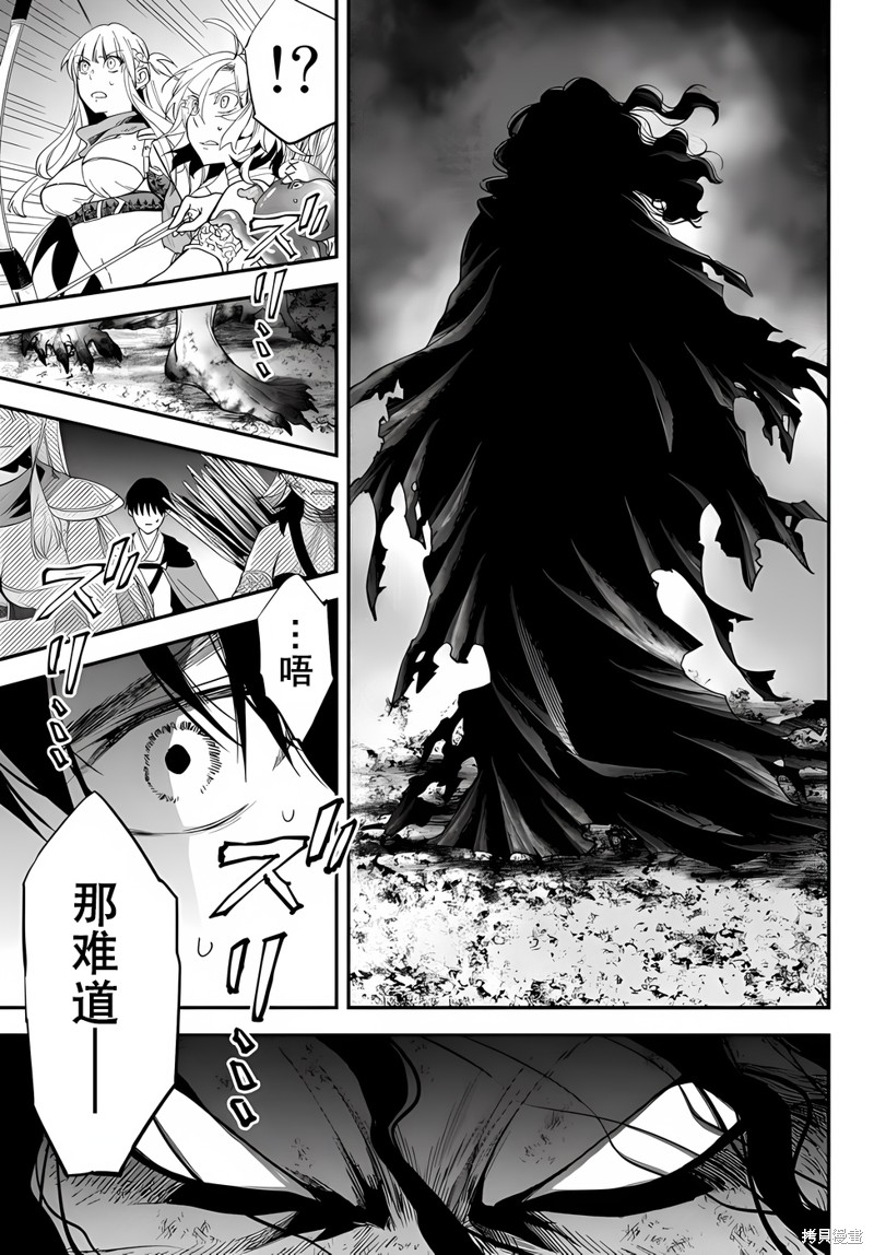 《异世界玩家用HP1 进行最强最快的迷宫攻略》第66话第12页