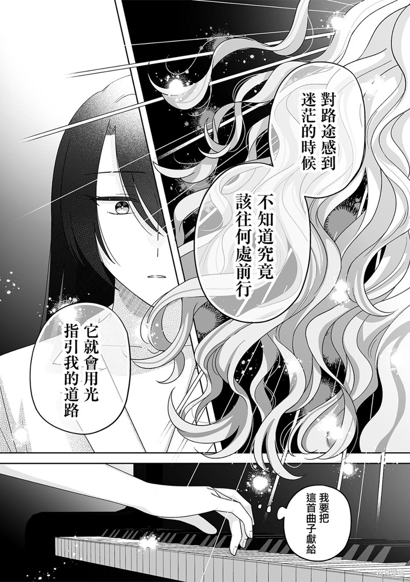 《插足百合的男人不如去死！？》第49话第3页