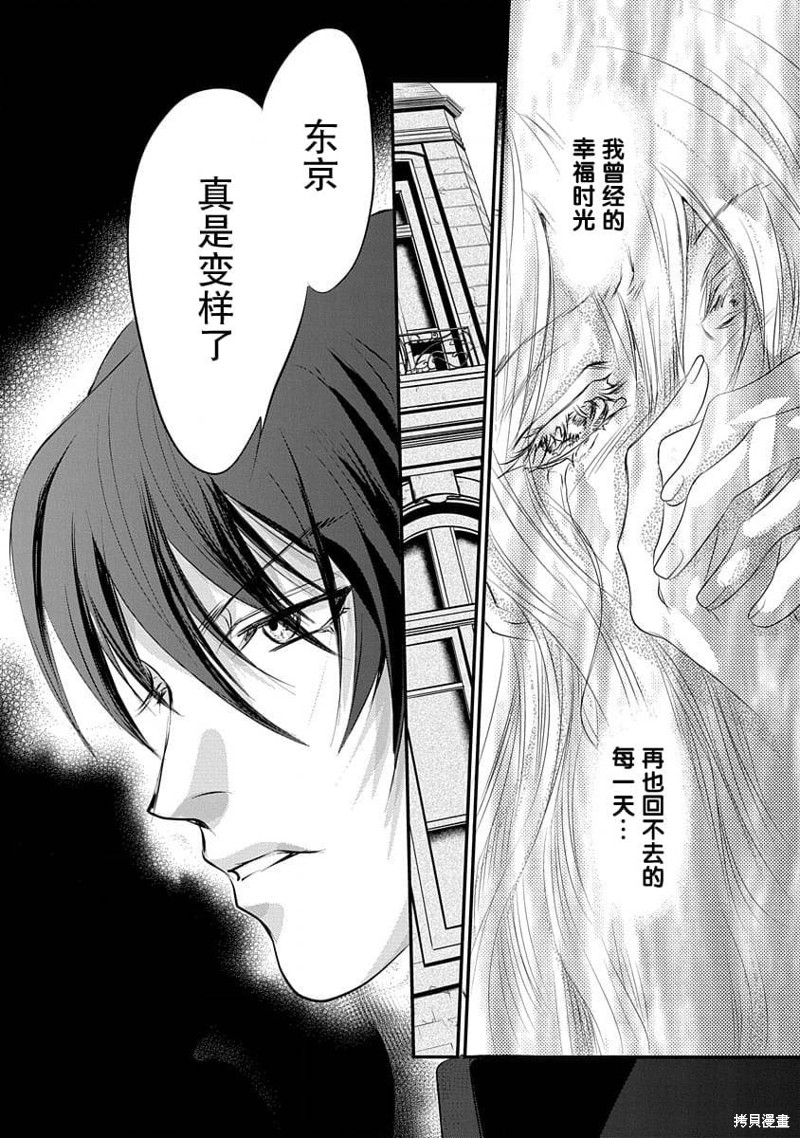 《天使禁猎区-东京Chronos-》第11话第3页