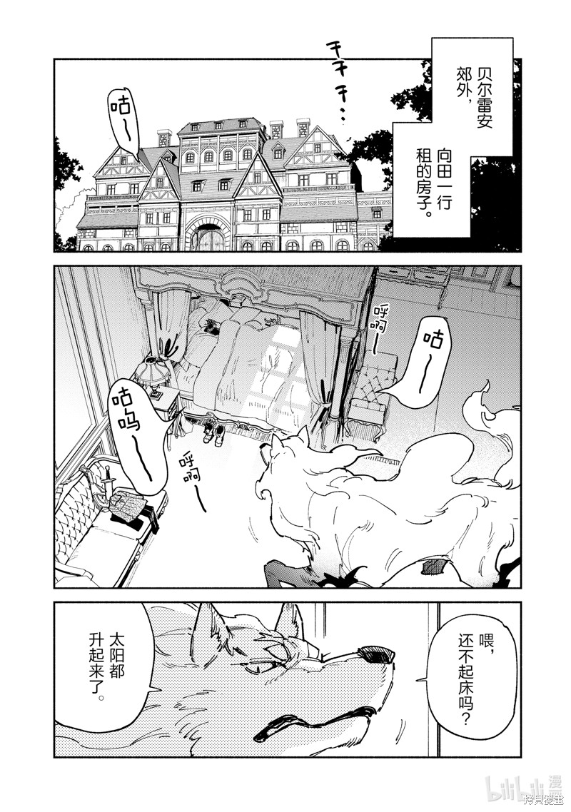 《网购技能开启异世界美食之旅》第57话第2页