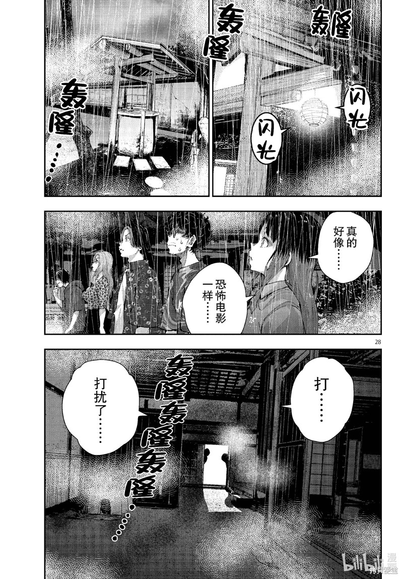 《僵尸百分百》第58话第28页