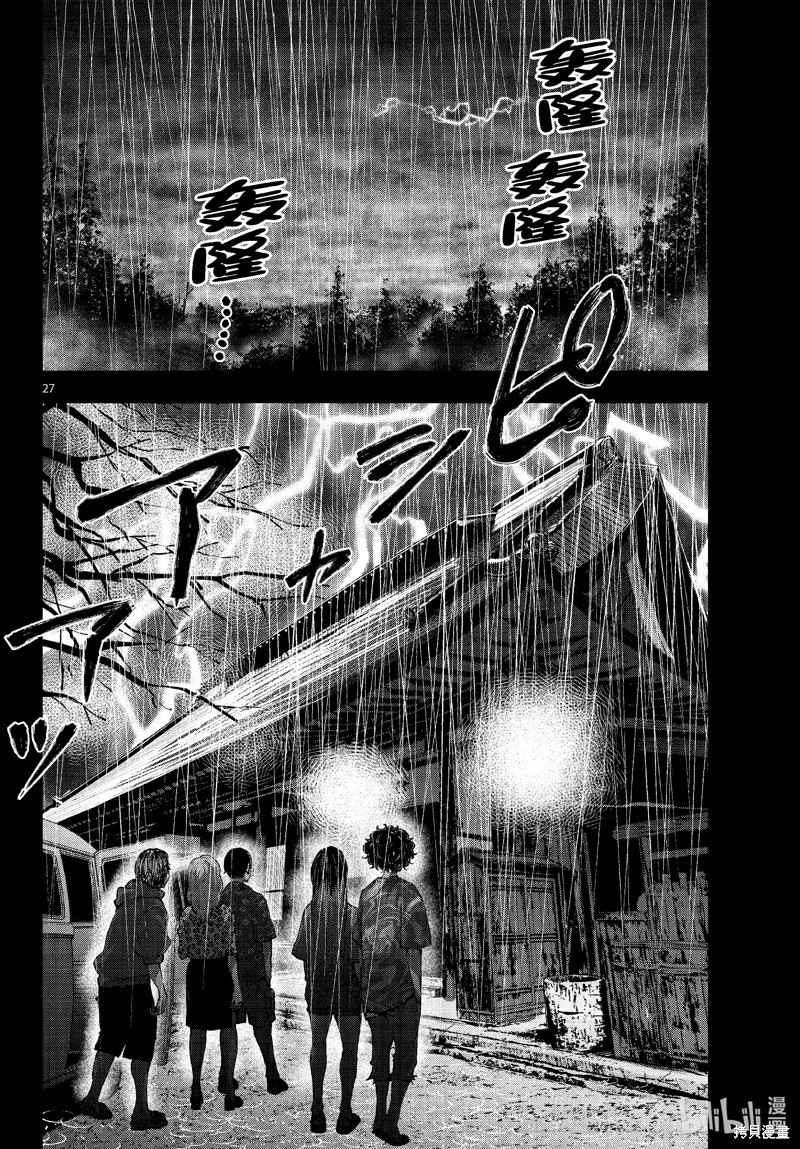 《僵尸百分百》第58话第27页