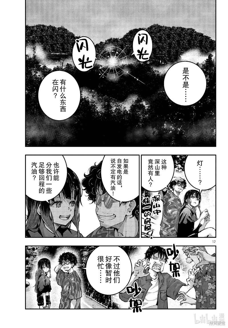 《僵尸百分百》第58话第12页