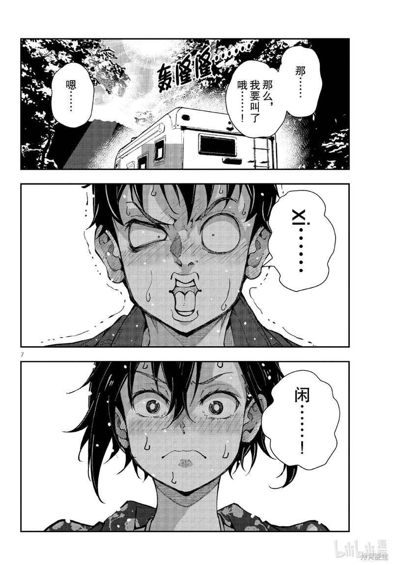 《僵尸百分百》第58话第7页