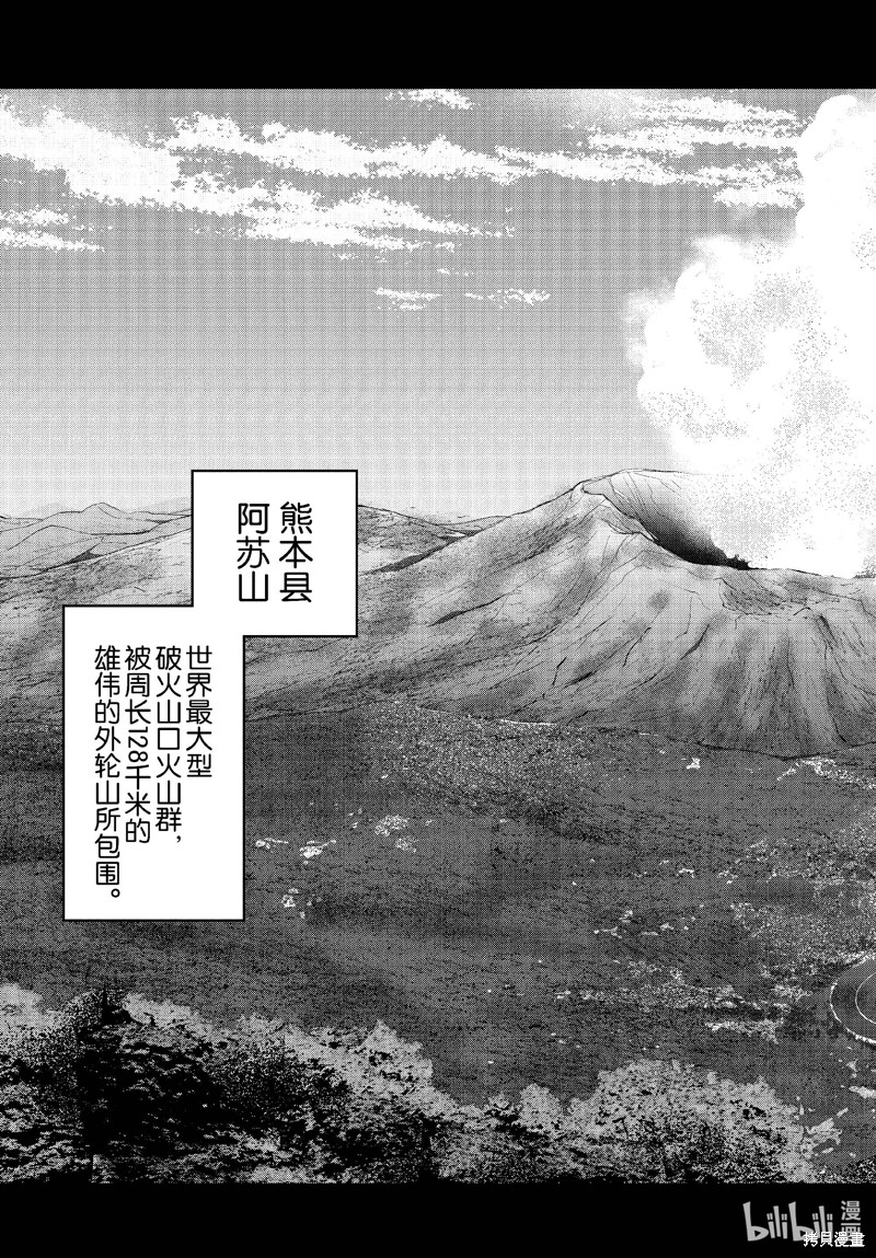 《僵尸百分百》第58话第4页