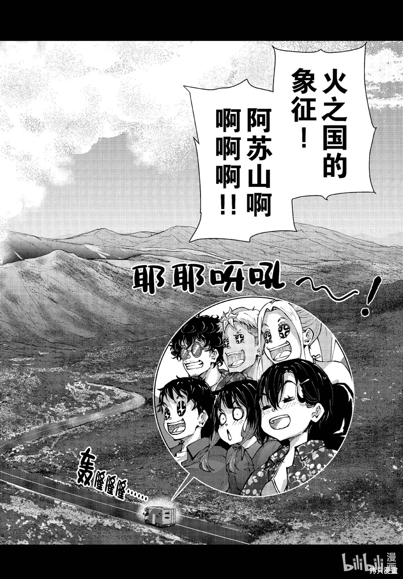 《僵尸百分百》第58话第3页