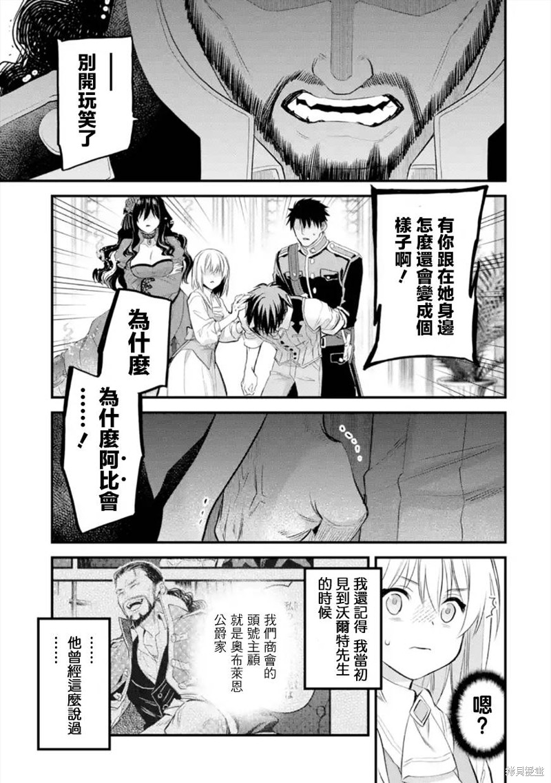 《厄里斯的圣杯》第43话第18页