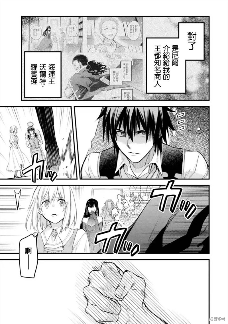 《厄里斯的圣杯》第43话第16页