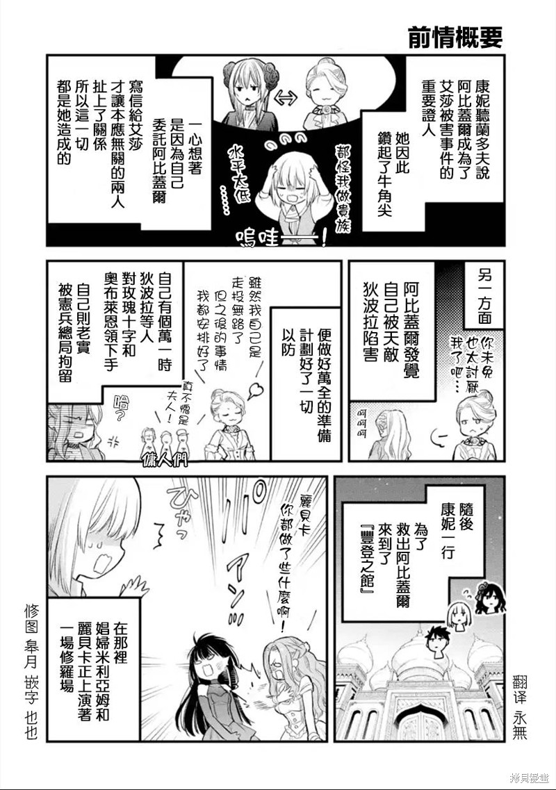 《厄里斯的圣杯》第43话第1页