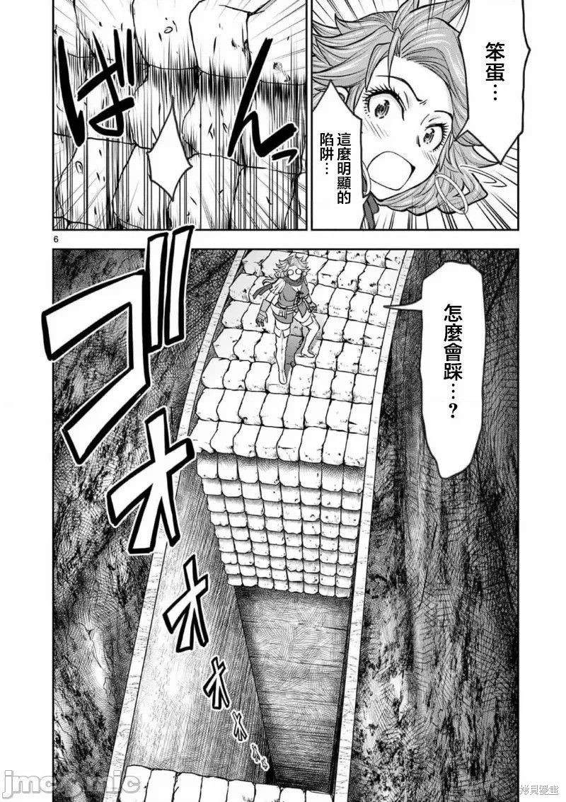 《异世界不伦勇者》02话40话第7页