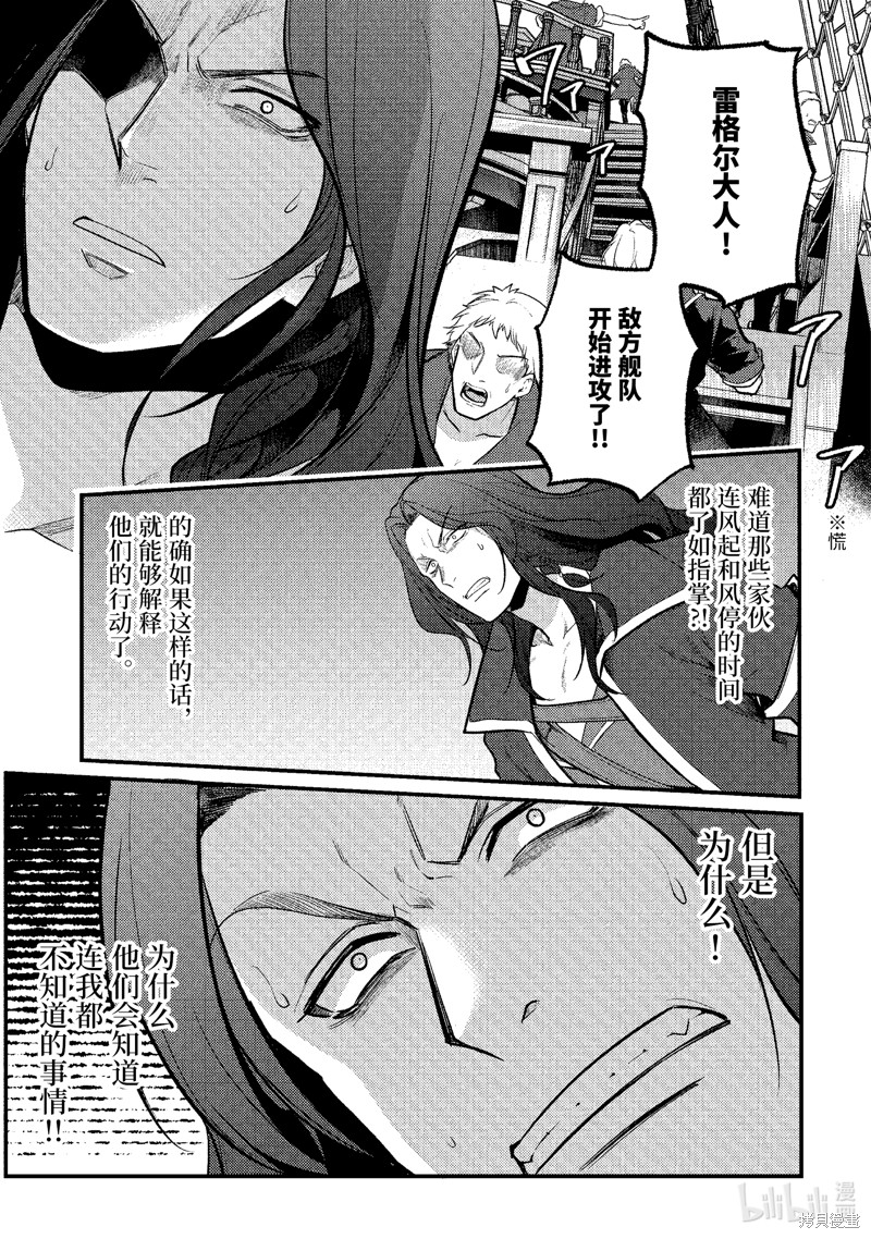 《天才王子的赤字国家振兴术》第168话第5页