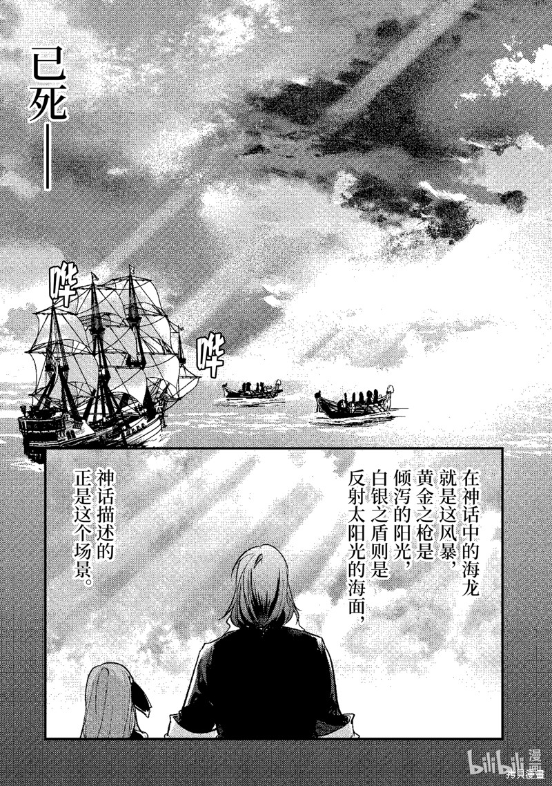 《天才王子的赤字国家振兴术》第168话第3页