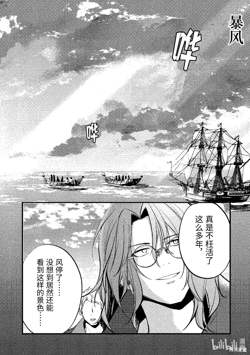 《天才王子的赤字国家振兴术》第168话第2页