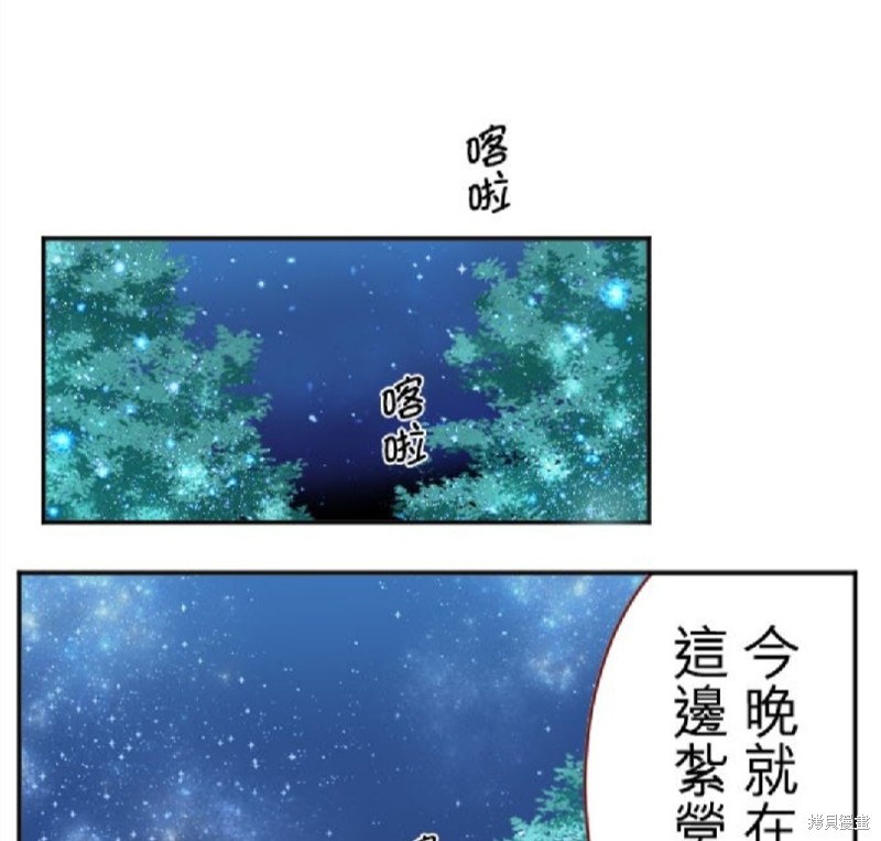 《转生侍女的王宫奋斗记》第21话第2页