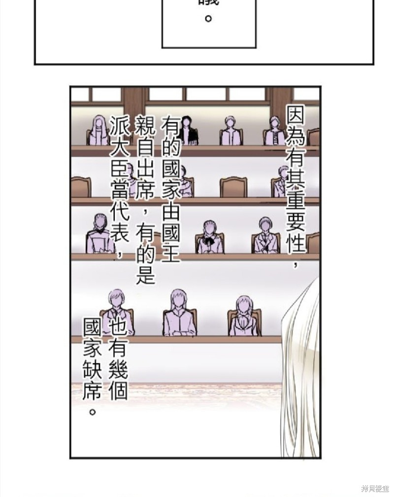 《转生侍女的王宫奋斗记》第34话第2页