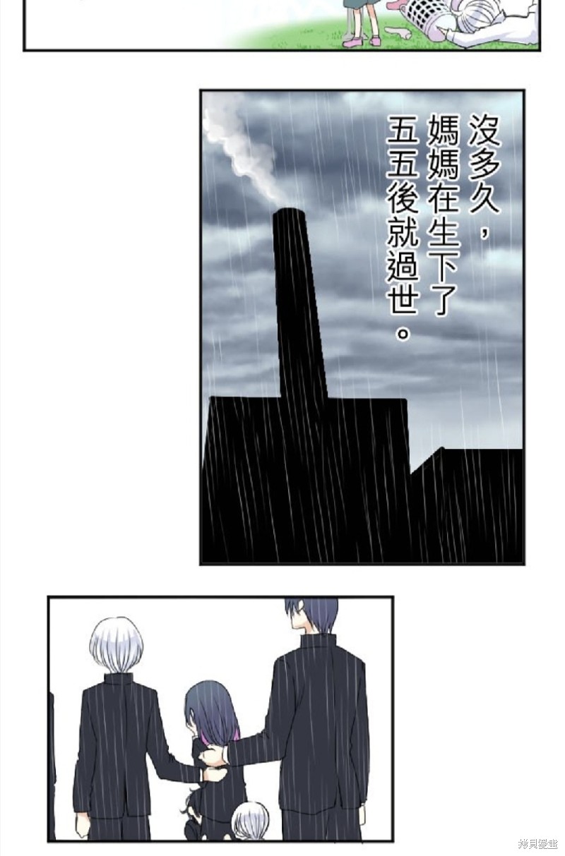 《转生侍女的王宫奋斗记》第38话第5页