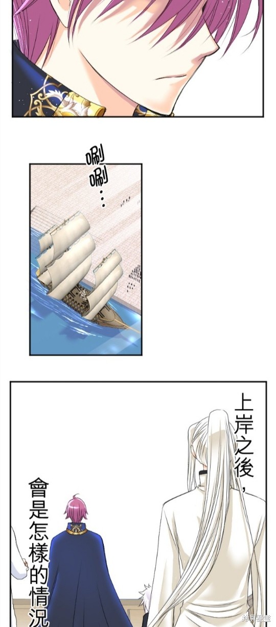 《转生侍女的王宫奋斗记》第44话第33页