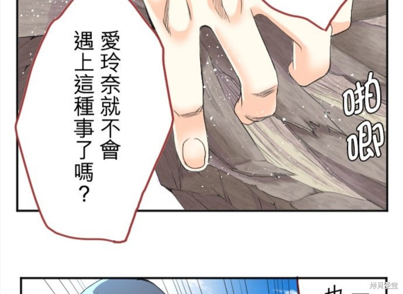 《转生侍女的王宫奋斗记》第44话第22页