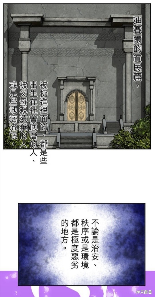 《转生侍女的王宫奋斗记》第44话第11页