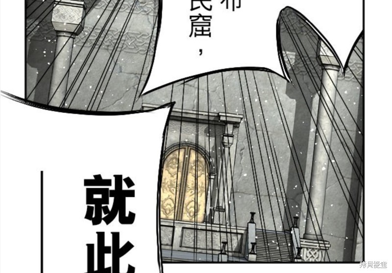 《转生侍女的王宫奋斗记》第46话第4页