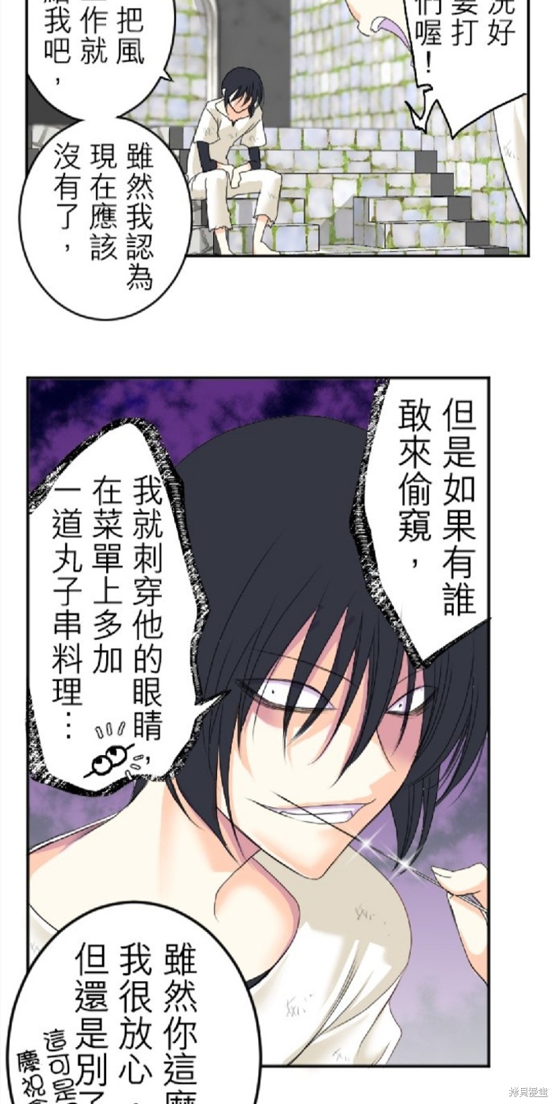 《转生侍女的王宫奋斗记》第49话第25页