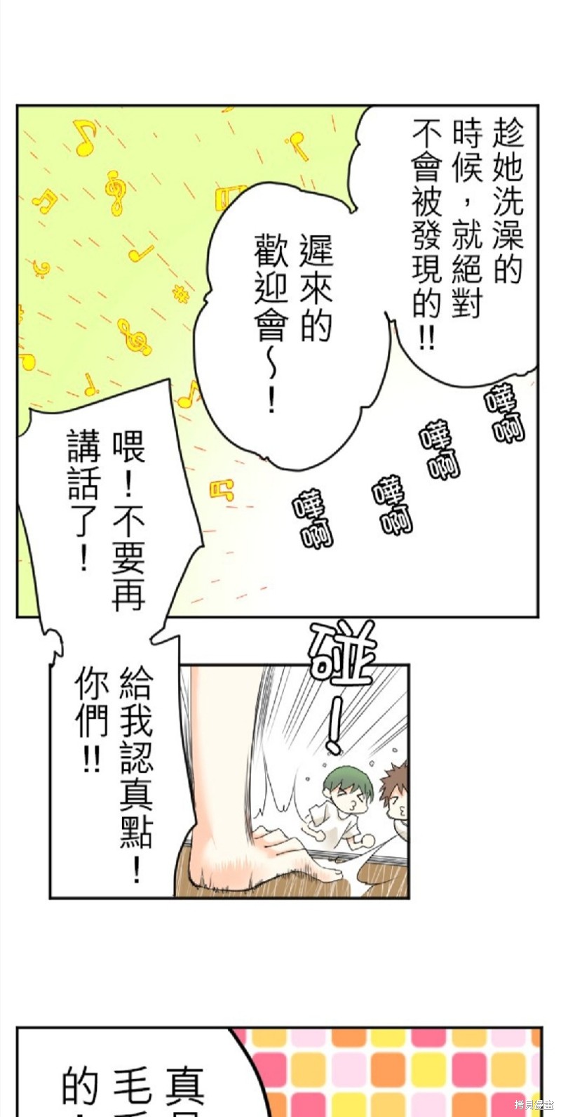 《转生侍女的王宫奋斗记》第49话第23页