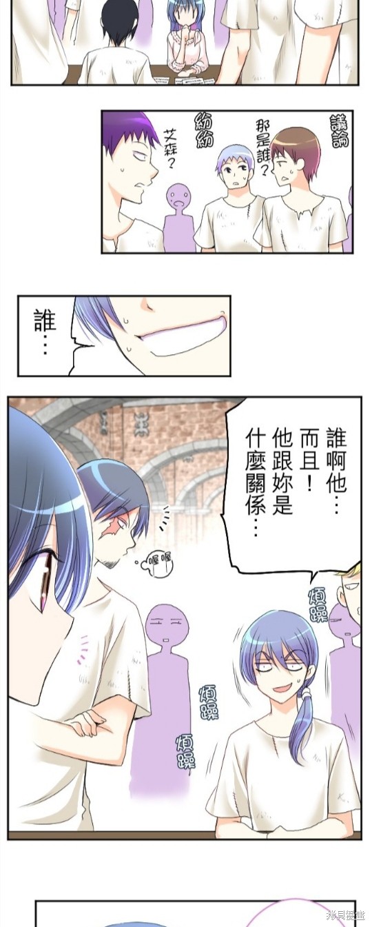 《转生侍女的王宫奋斗记》第49话第11页