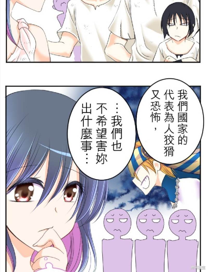 《转生侍女的王宫奋斗记》第49话第6页