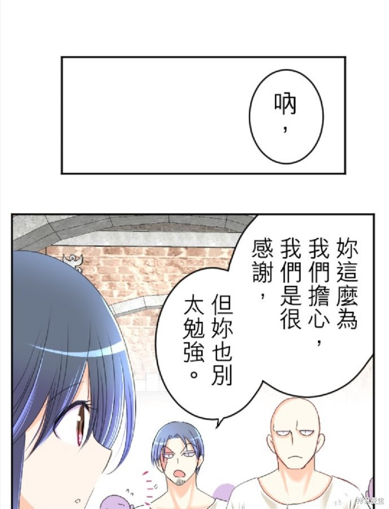 《转生侍女的王宫奋斗记》第49话第5页