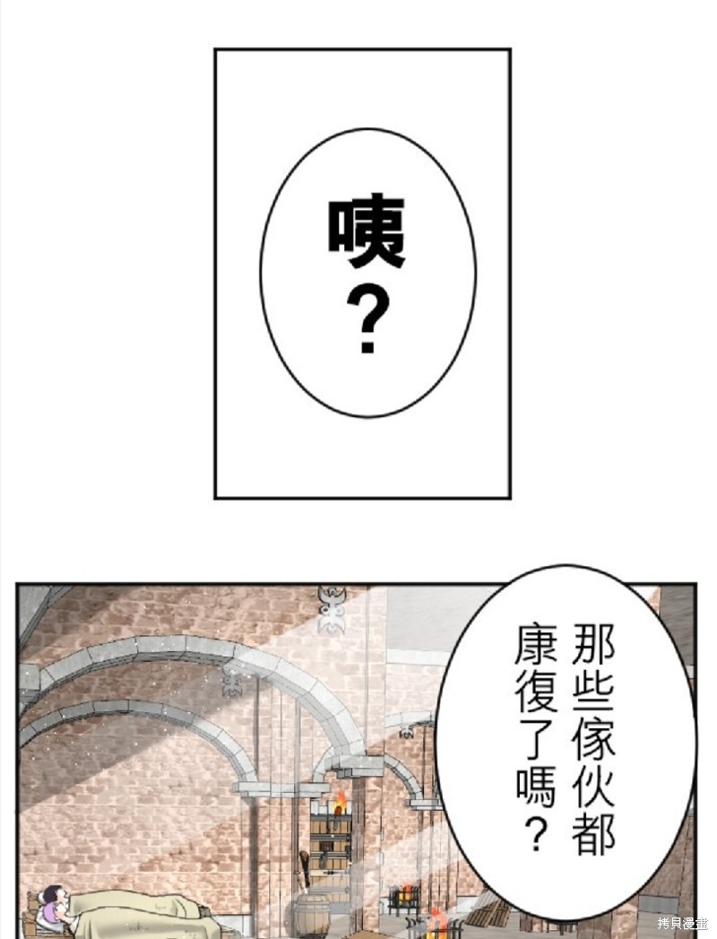 《转生侍女的王宫奋斗记》第49话第1页