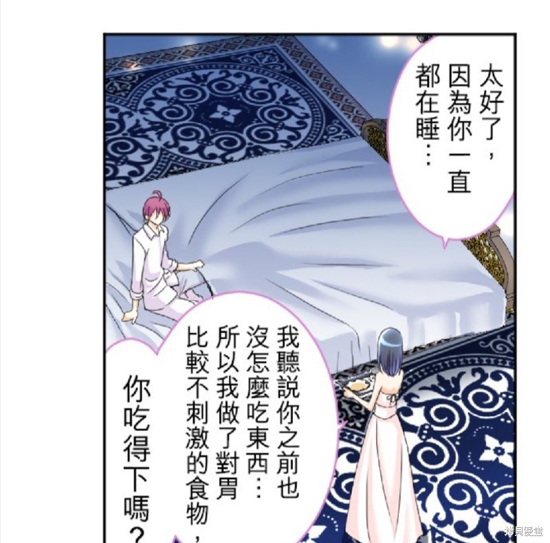 《转生侍女的王宫奋斗记》第55话第16页