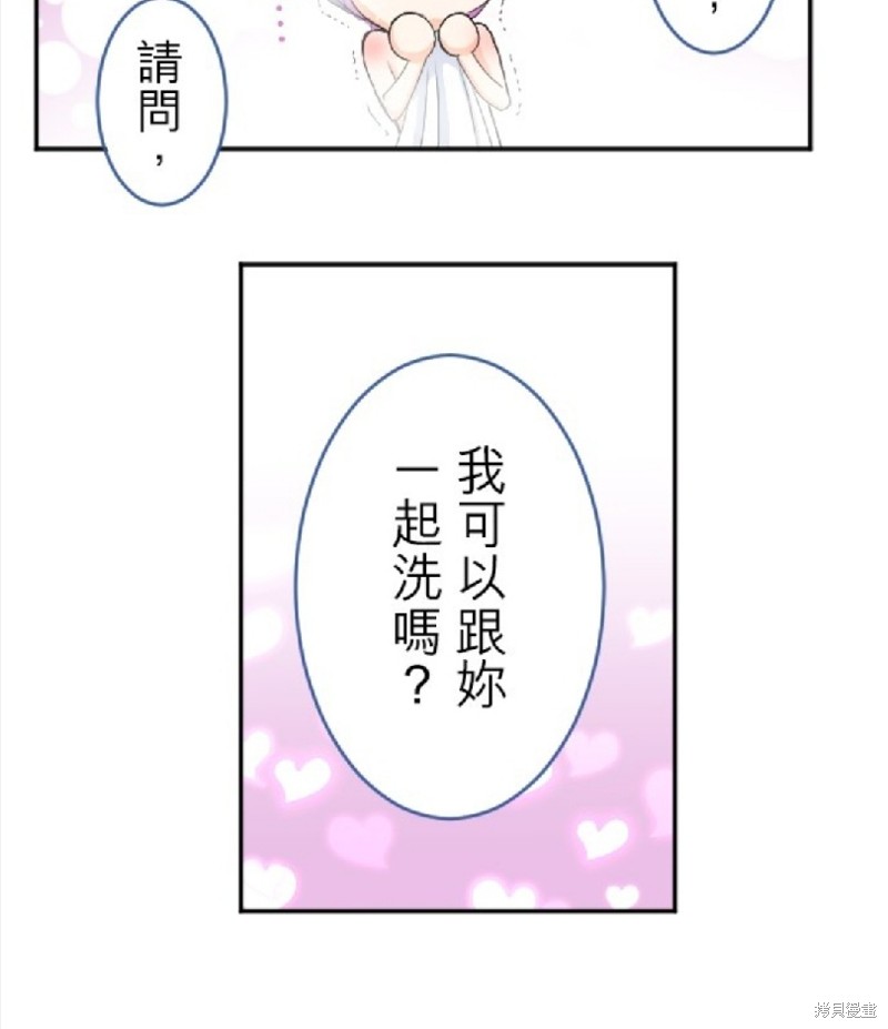 《转生侍女的王宫奋斗记》第57话第30页