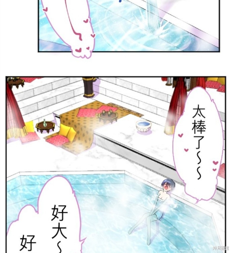 《转生侍女的王宫奋斗记》第57话第18页