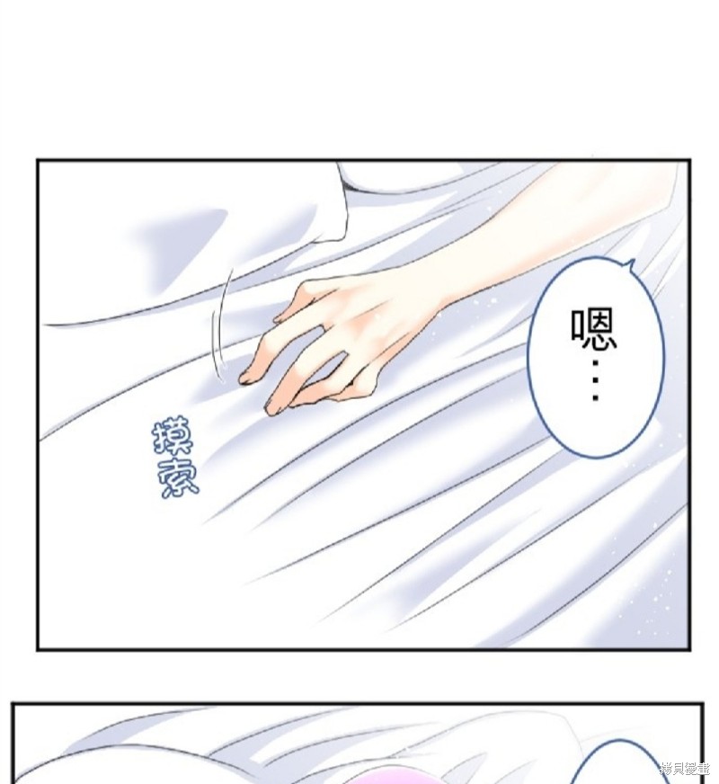 《转生侍女的王宫奋斗记》第57话第11页