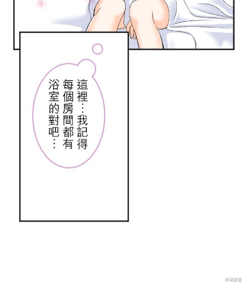 《转生侍女的王宫奋斗记》第57话第10页