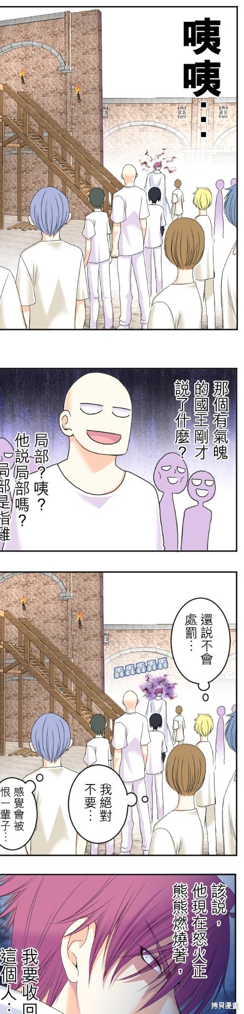 《转生侍女的王宫奋斗记》第58话第24页