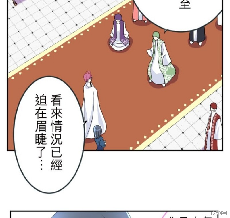 《转生侍女的王宫奋斗记》第74话第19页