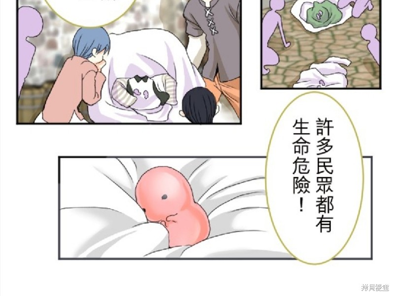 《转生侍女的王宫奋斗记》第74话第8页