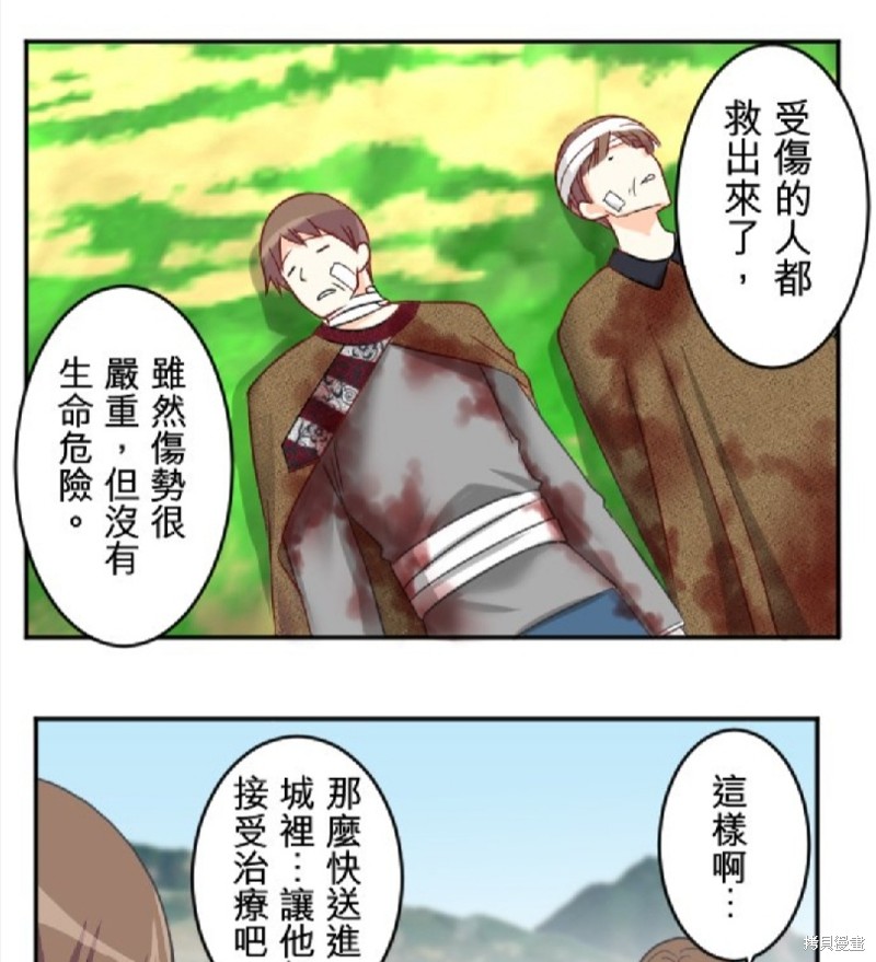 《转生侍女的王宫奋斗记》第88话第62页