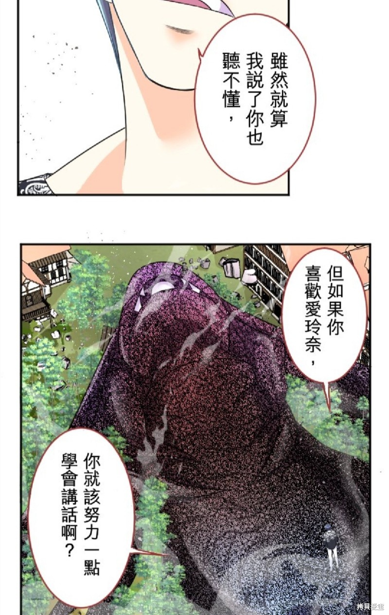 《转生侍女的王宫奋斗记》第88话第42页