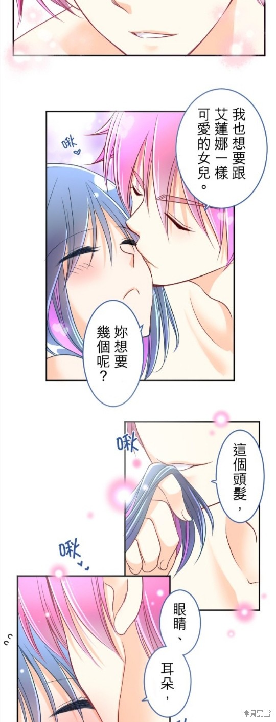 《转生侍女的王宫奋斗记》第93话第54页