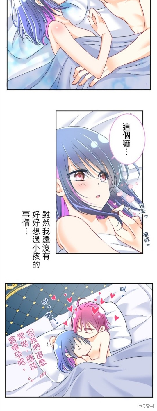 《转生侍女的王宫奋斗记》第93话第52页