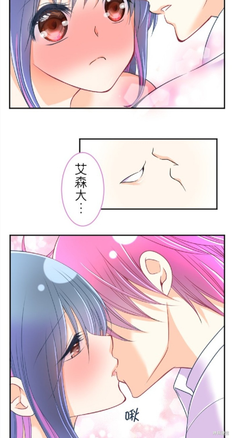 《转生侍女的王宫奋斗记》第93话第47页