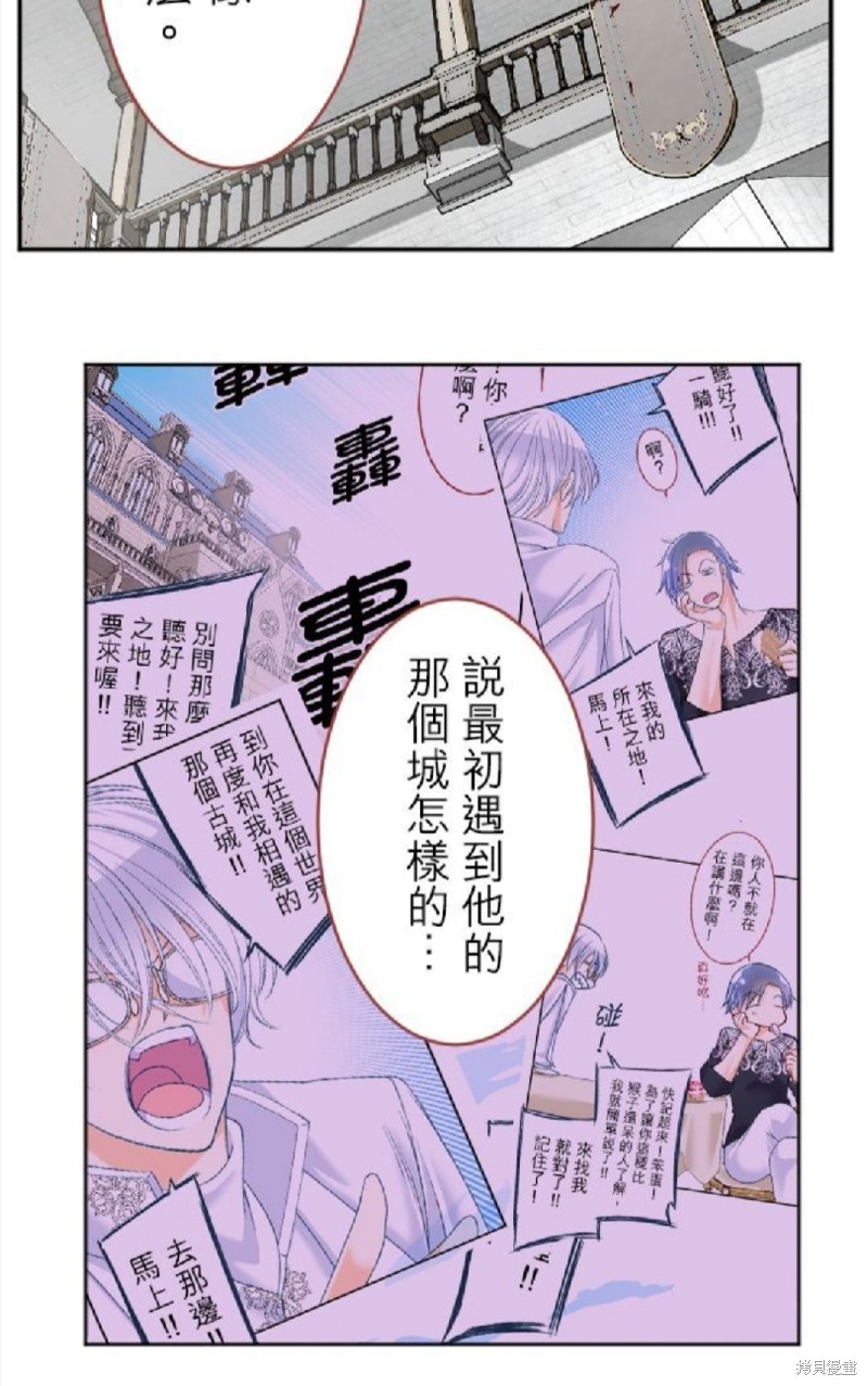 《转生侍女的王宫奋斗记》第103话第49页