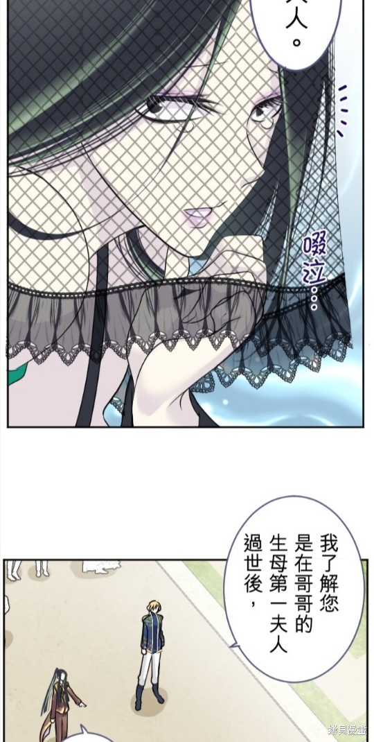 《转生侍女的王宫奋斗记》第105话第43页