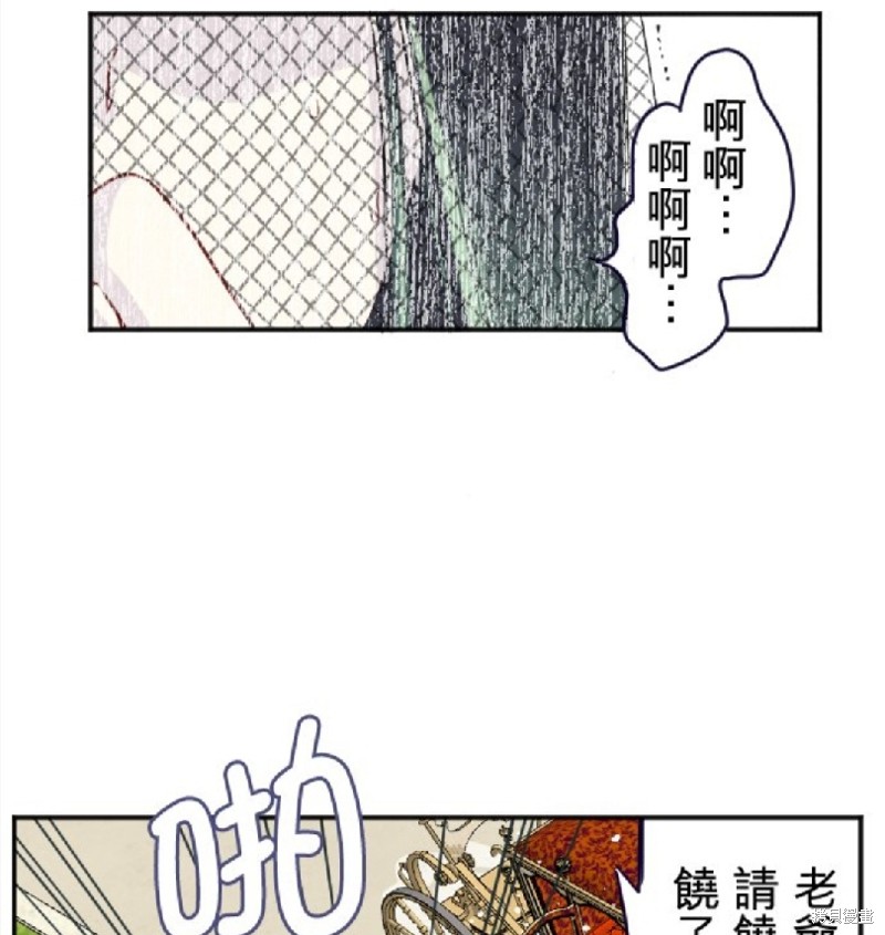 《转生侍女的王宫奋斗记》第105话第33页