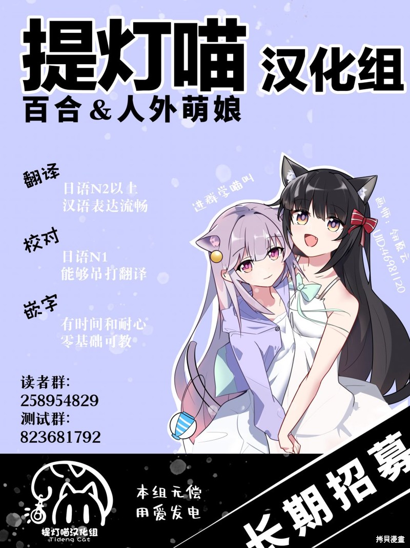 《百合是百合宅的禁止事项!?》第15.2话第8页