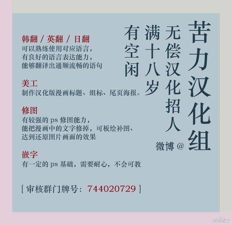 《不纯的友谊》第29话第10页