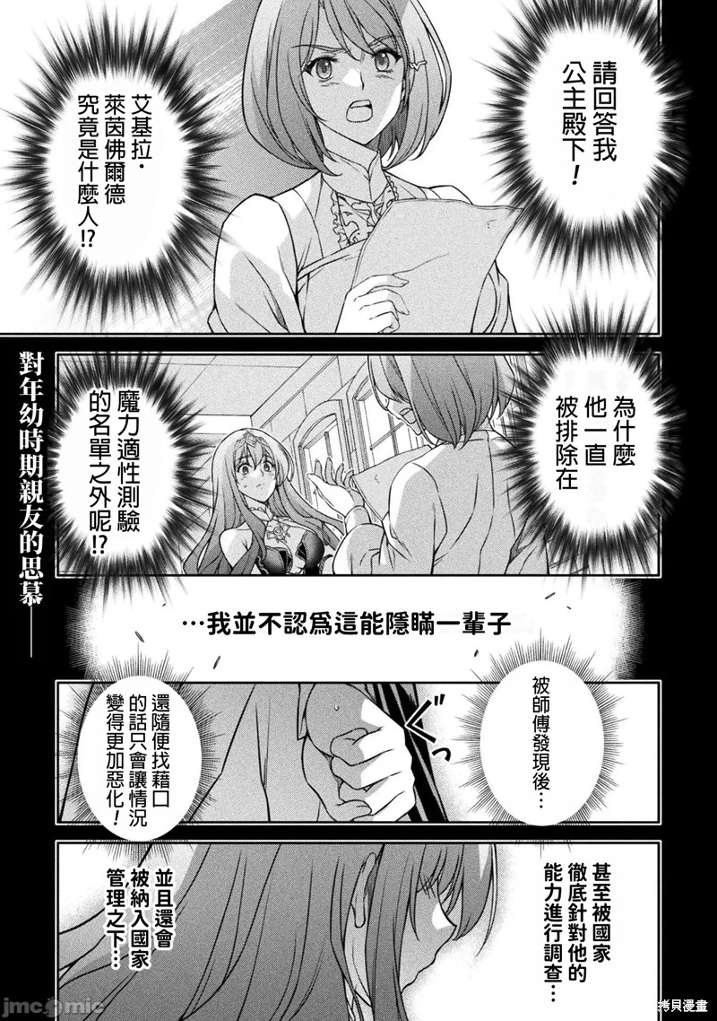 《DRAWING 最强漫画家利用绘画技能在异世界开无双！》第80话第1页